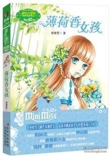 我修的可能是假仙